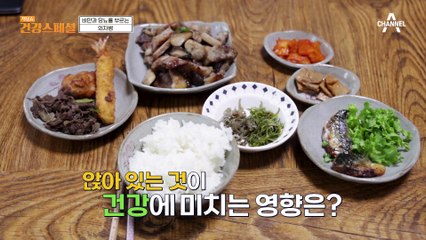 당뇨 부르는 의자병이 건강에 미치는 영향! 비만과 당뇨로 고생 중인 그녀의 사연은?