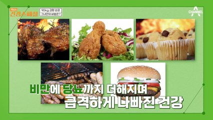 무려 90kg나 감량에 성공했다? 식욕을 잡는 우경 씨만의 방법!