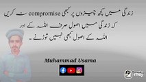 Allah Ka Asool Kabhi Nahi Torna | Allah |Muhammad Usama | محمد اسامہ