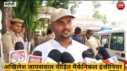 Chandauli video:थप्पड़ कांड में पीड़ित मैकेनिकल इंजीनियर ने सीओ अनिरुद्ध सिंह पर लगाया बड़ा आरोप