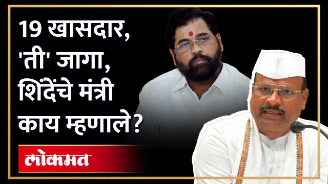 मविआमध्ये जागावाटपात बिघाडी, अब्दुल सत्तार असं का म्हणाले? | Abdul Sattar | Eknath Shinde | MVA |AM4