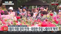 천만송이 장미 '활짝'…4년 만에 돌아온 서울장미축제