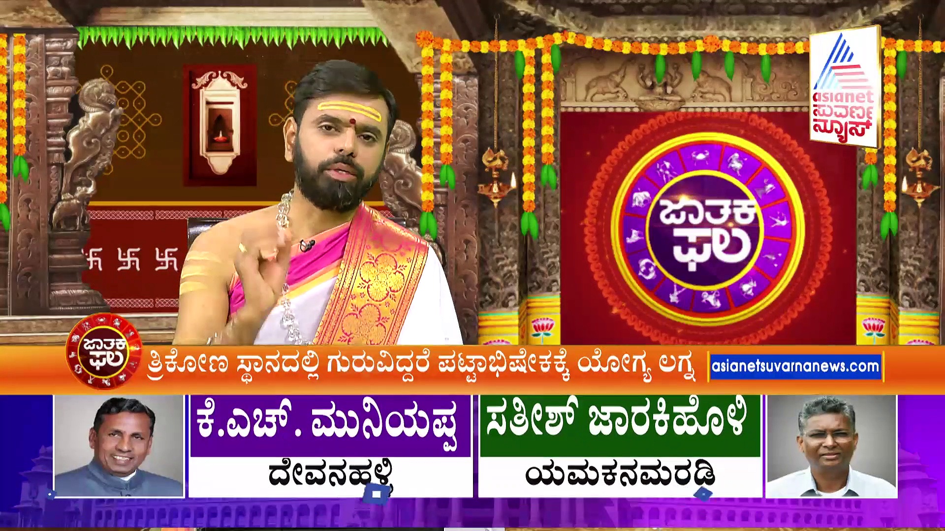 Today Horoscope: ಶನಿವಾರದ ವಾರ ಭವಿಷ್ಯ : ಅಮೃತ ಸಿದ್ಧಿಫಲವಿದ್ದು, ಶುಭಕಾರ್ಯಗಳಿಗೆ ಈ ದಿನ ಉತ್ತಮ