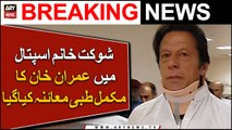 Imran Khan complete medical examination at Shaukat Khanum Hospital