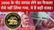 2000 Rupees Note Ban के RBI के फैसले के पीछे की ये है वजह! | Reserve Bank of India | वनइंडिया हिंदी