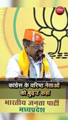 बीजेपी नेता कैलाश विजयवर्गीय के बिगड़े बोल