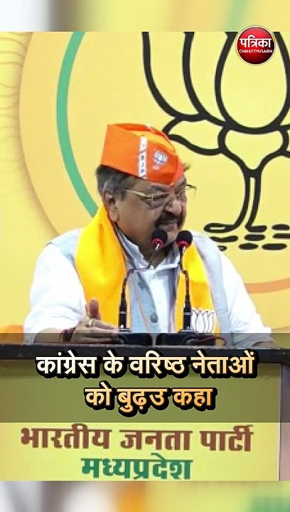 बीजेपी नेता कैलाश विजयवर्गीय के बिगड़े बोल
