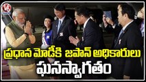 Japan Officials Grandly Welcomes To  Narendra Modi For G7 Summit _ V6 News