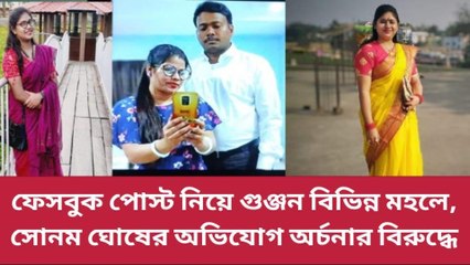 হুগলি: বিজেপিতে 'নোংরা' রঙ, নেত্রীর ফেসবুক পোস্ট ঘিরে চাঞ্চল্য