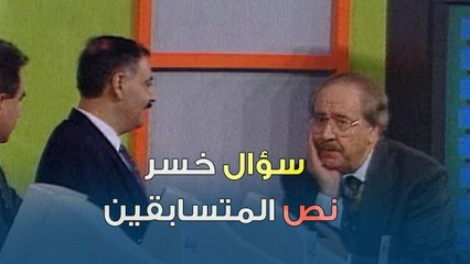 سؤال خسر نص المتسابقين | بنك المعلومات