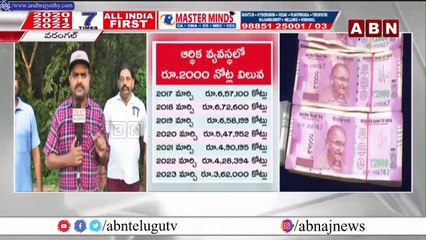 2000 నోటు రద్దు మంచి నిర్ణయమే __ 2000 note __ Demonetisation is a good decision __ ABN Telugu