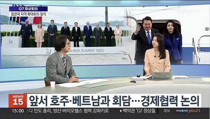 [뉴스초점] 윤석열 대통령 G7 무대 데뷔전…확대회의 발언 예정