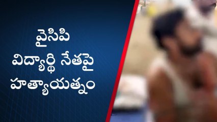 నెల్లూరు జిల్లా: ఉలిక్కిపడ్డ నగరం... మారణాయుధాలతో వైసీపీ నేతపై దాడి