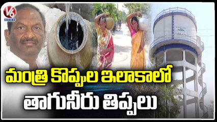 Motor Repairs And Pipe Leakage Creates Water Shortage in Jagital  _ V6 News
