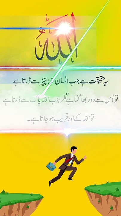 Aqwal e zareen