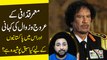Muammar Qaddafi k urooj o zawal ki kahani aur ismei Pakistanio k liye kia sabaq posheeda hai?