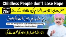 Rabbi Habli Minas Saliheen 100 Times | Hazrat Ibrahim A.S Dua for Child | Wazifa for Childlessness