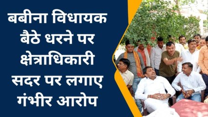 बीजेपी विधायक राजीव सिंह धरने पर बैठे, महिला सीओ से नेताजी को लपेटा