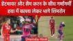 IPL 2023: Shimron Hetmyer और Sam Curran के बीच लड़ाई, दोनों ने गुस्से में क्या कहा | वनइंडिया हिंदी