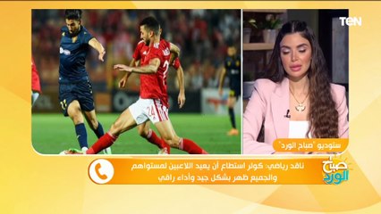 ناقد رياضي: صن داونز عنده مشاكل "بالجملة" وممكن الوداد يفوز عليه