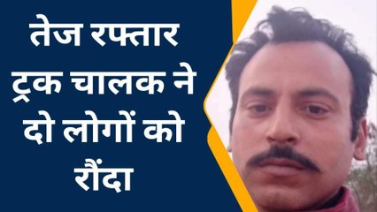 हाथरस: तेज रफ्तार ट्रक ने बाइक सवार युवक को रौंदा, मौत