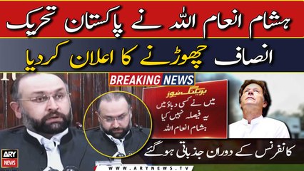 Another PTI leader left party over 9th May riots