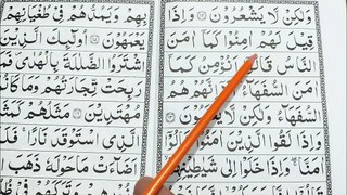 Learn Quran With Tajweed -Learn Surah Al Baqarah Word by Word - Learn Quran At Home Easy Way