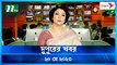 Dupurer Khobor | 20 May 2023 | NTV News Updates