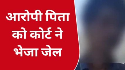 उदयपुर: दुष्कर्मी पिता को कोर्ट में किया पेश