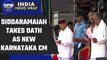 Siddaramaiah takes oath as Karnataka CM, DK Shivakumar as deputy CM | Oneindia News