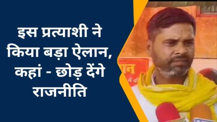 बलिया की सियासत में फिर भूचाल, क्रमिक अनशन पर बैठें इस नेता ने किया बड़ा एलान, देखें रिपोर्ट