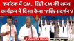 Karnataka CM Oath Ceremony: कर्नाटक CM शपथ में कैसा शक्ति-प्रदर्शन | Siddaramaiah | वनइंडिया हिंदी