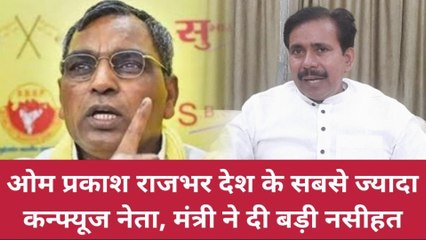 बलिया पहुंचे कैबिनेट मंत्री अनिल राजभर, ओमप्रकाश राजभर को बताया कंफ्यूज नेता, देखें रिपोर्ट