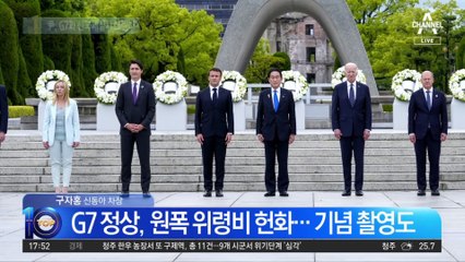 ‘G7 이틀째’ 尹, 확대회의 참석…연쇄 양자회담