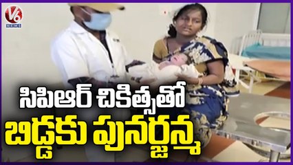 108 Ambulance Staff Save Newborn Baby With 30 Minutes Of CPR _  V6 News
