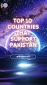 Top 10 Countries That Support Pakistan #shorts #top10 #2023 #viral #countries #strongestcountries