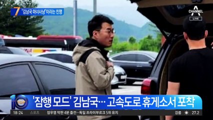 윤리위 제소까지 됐는데…“김남국 마녀사냥”이라는 친명