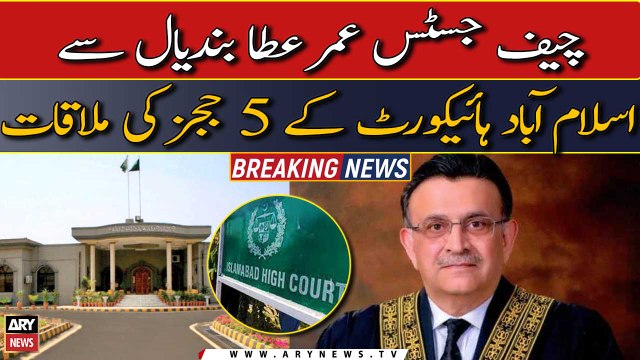 CJP Bandial meets 5 judges of IHC