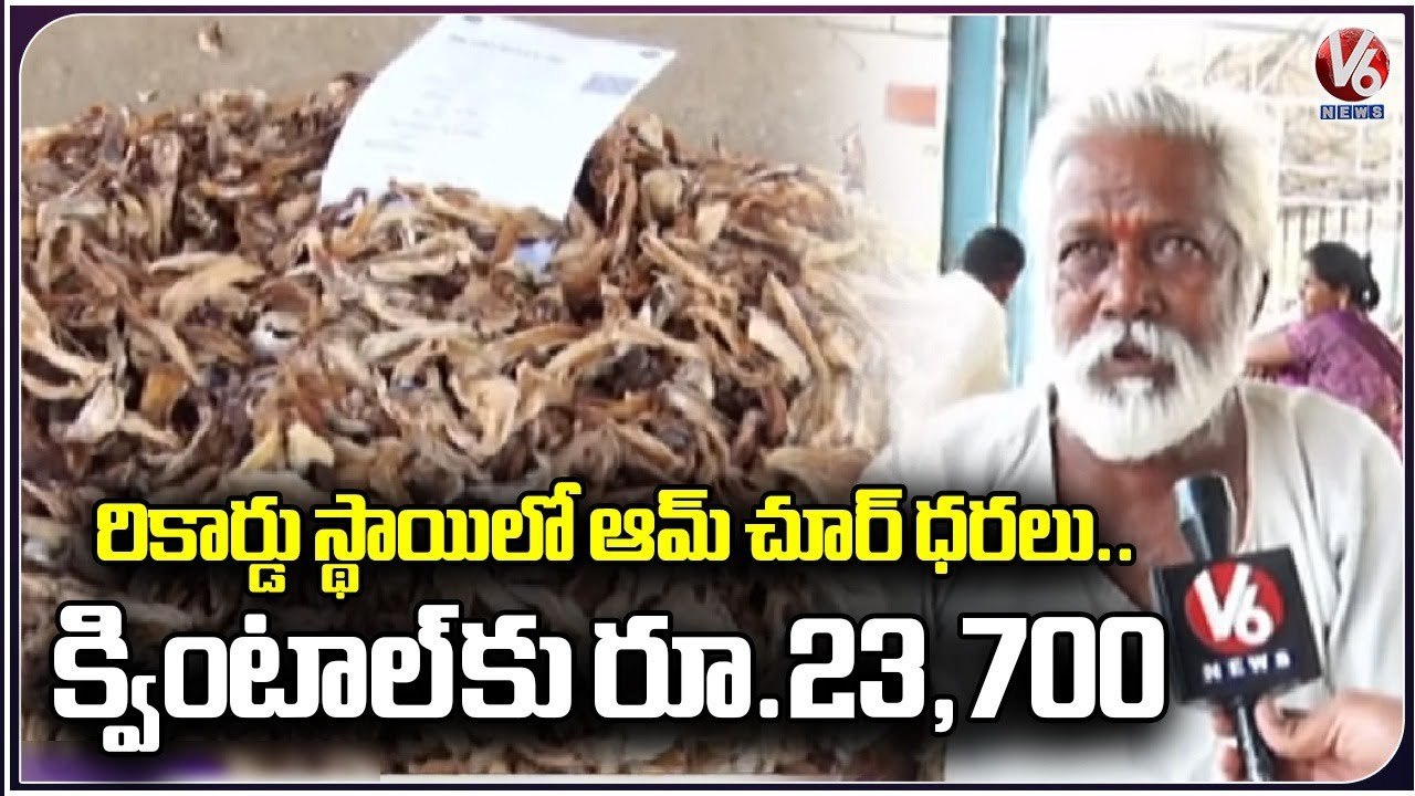 Huge Demand For Amchur _  Prices Hiked _  Nizamabad _ V6 News