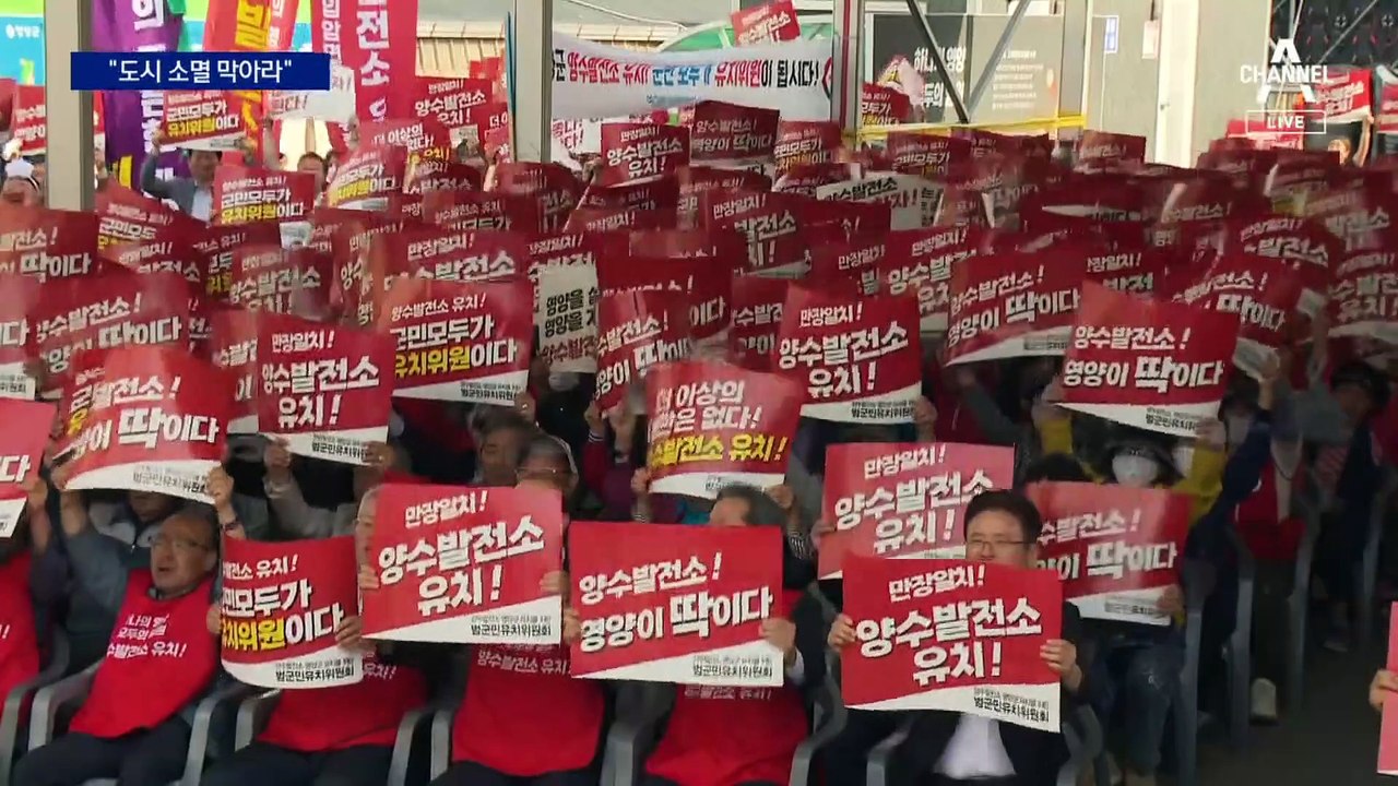 “도시 소멸 막아라”…기피 시설 유치 사활