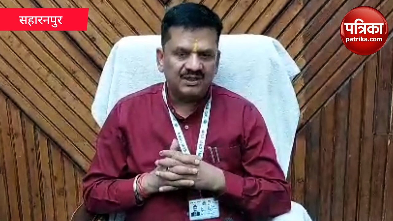Saharanpur: नए जिलाधिकारी दिनेश चंद्र ने संभाला...