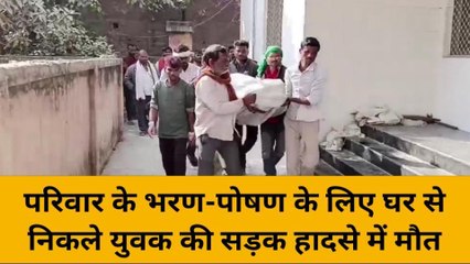 मिर्जापुर: कमाने के लिए घर से निकले, पर घर पहुंची लाश, मामला जानकर काँप उठेगी रूह