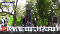 한일정상, 내일 한국인 원폭 위령비 공동참배…한미일 정상 회동
