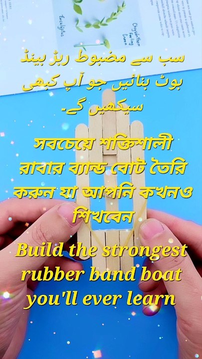 Build the strongest rubber band boat you'll ever learn