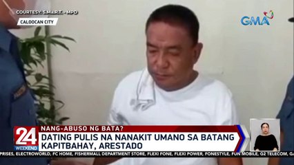 Dating pulis na nanakit umano sa batang kapitbahay, arestado | 24 Oras Weekend