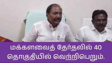 நாமக்கல்: மக்களவைத் தேர்தலில் அதிமுக 40 தொகுதிகளிலும் வெற்றி பெறும் - தங்கமணி!