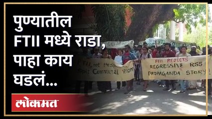 The Kerala Story चित्रपटावरुन पुण्यात विद्यार्थी आक्रमक; पोलिसांची मध्यस्ती, पाहा काय झालं | AJ3