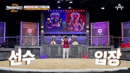 김동현 피한 남경진? 약속 지키고 1번으로 나온 천생 남자 김동현★