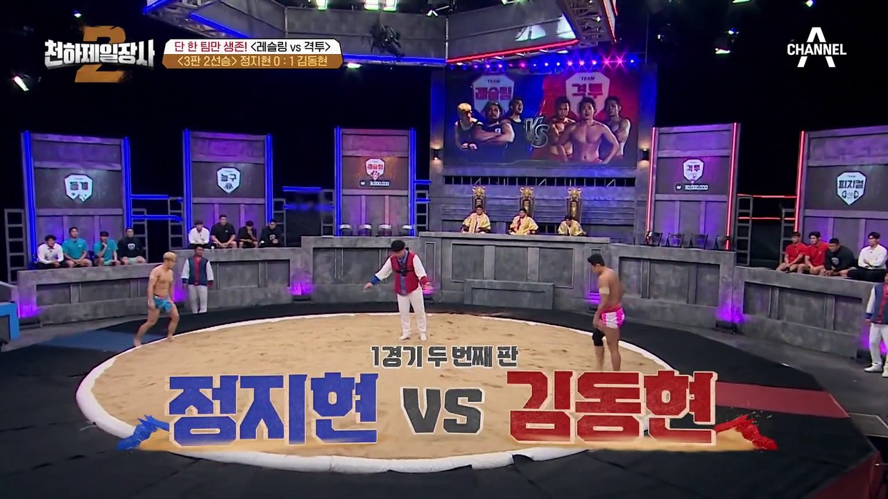 김동현 상대로 잘 버티는 정지현! 두 번째 판의 승자는 과연 누구일까?