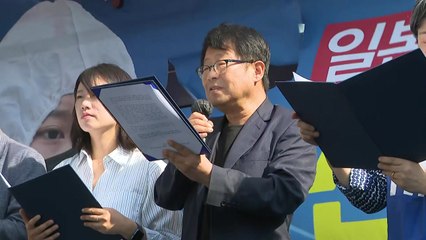 시민단체 "정부 측 인사만 포함된 후쿠시마 시찰단 반대" / YTN